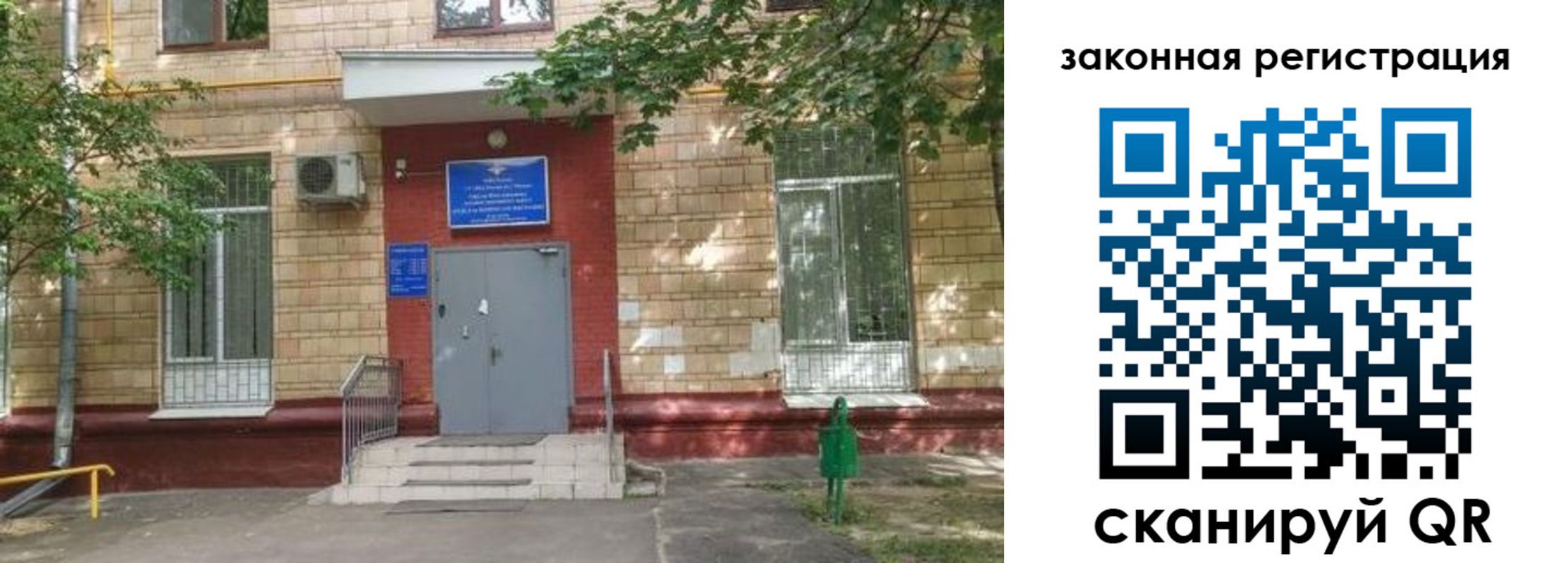 прописка для школы в Коми