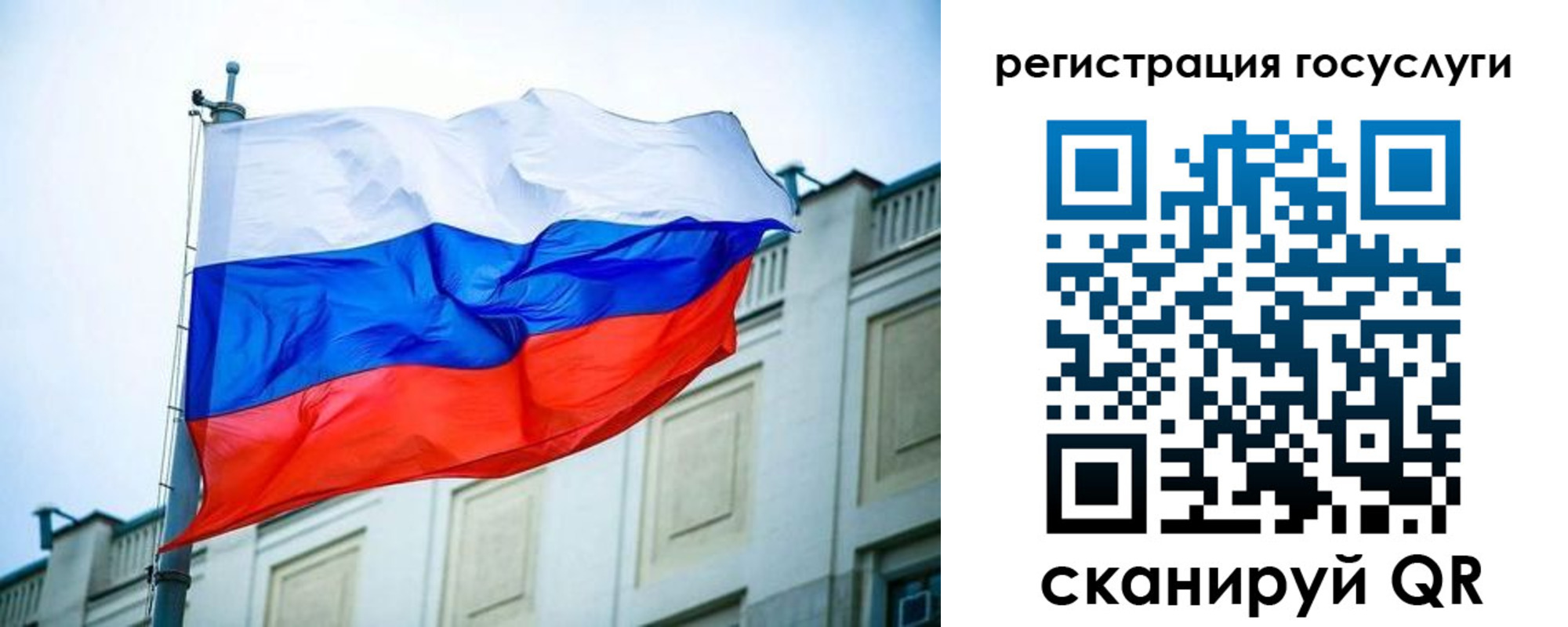 временная регистрация для школы в Коми