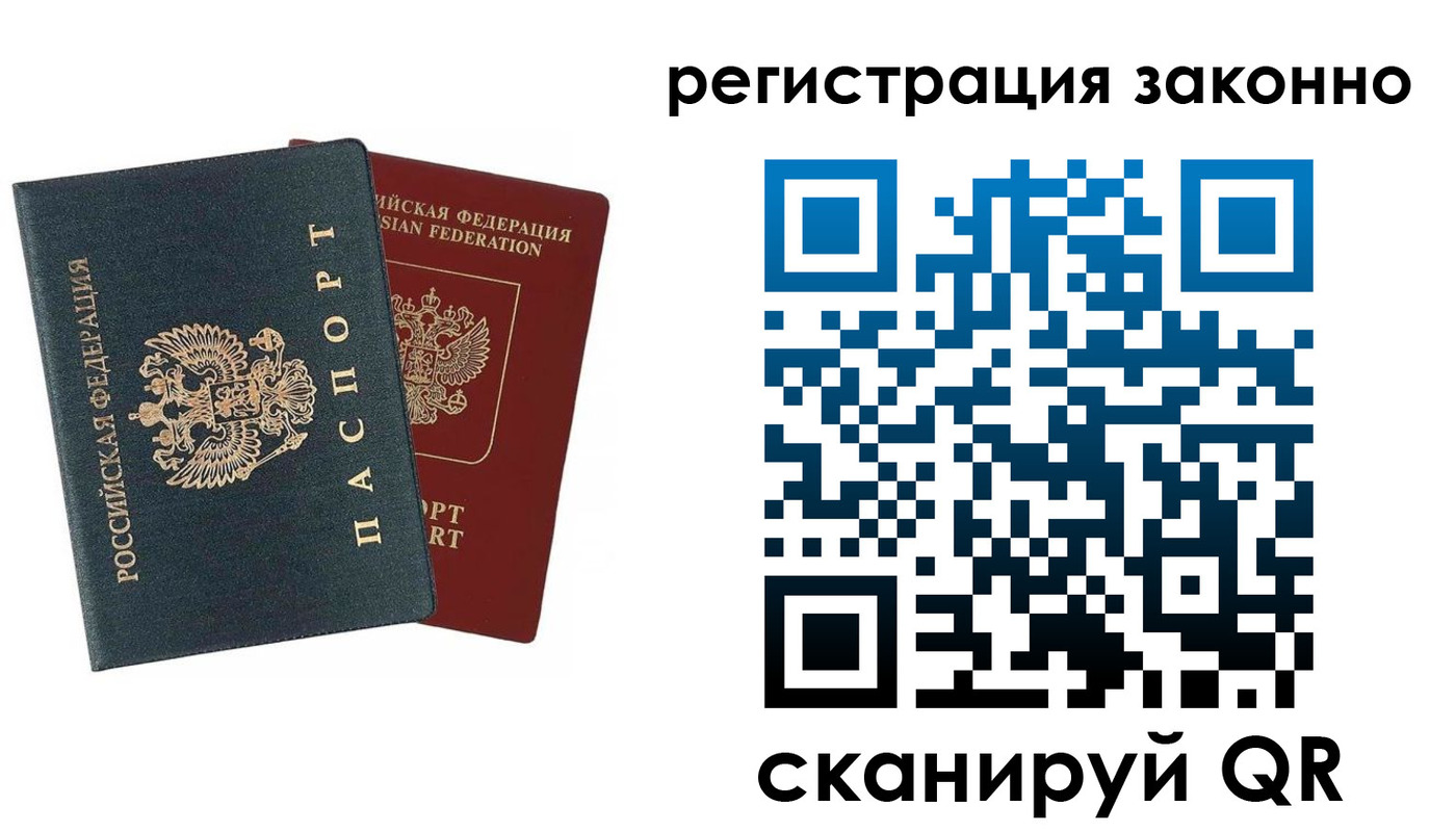 прописка в Коми